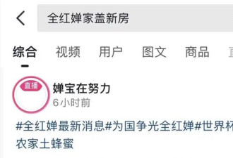 全红婵多次遭殃 《人民日报》发声怒批