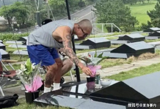 大S家再上热搜！王伟忠怒怼具俊晔：守什么墓？建议S家集体看心理医生