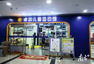 知名连锁体培机构爆雷？记者走访广州多家门店