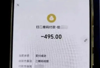 北京一中学新生群里，40分钟内9名家长被骗钱！