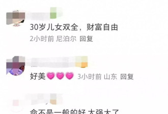 章泽天在社媒晒出徒步照引围观:生命力满满,笑容甜美