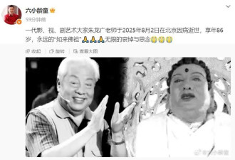 演员朱龙广去世，曾出演《地道战》，6月还曾露面
