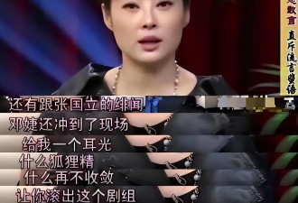 到底谁在说谎？袁立怒撕张国立，千万片酬....