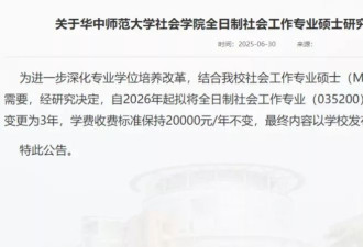 延长专业硕士学制？不宜“一刀切”