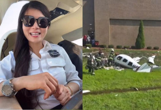 独驾小飞机环球第三天 亚裔美女机师意外坠机身亡