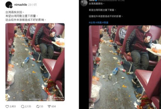狠打脸！“台湾高铁满地垃圾”被疯传