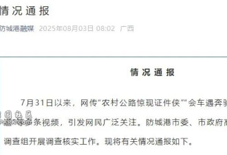 奔驰女从故宫开到防城港 耍特权的初心不改