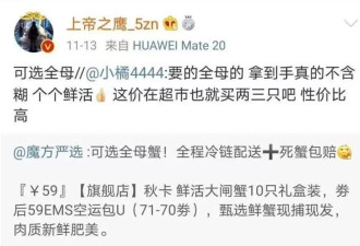 爱国网红被封号：靠政治举报发迹 网络掀庆祝潮