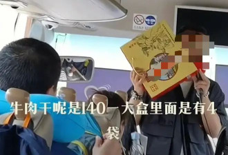 99元豪华游，被骗到内裤不剩