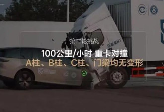 碰撞卡车“秀” 理想i8测试“演”过了