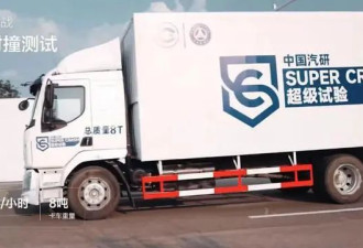 碰撞卡车“秀” 理想i8测试“演”过了