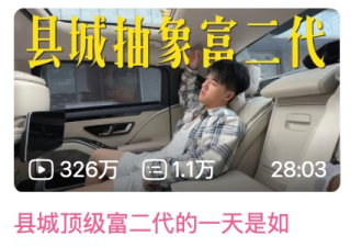 中国富裕家庭连续下降 县城有钱人苟到最后