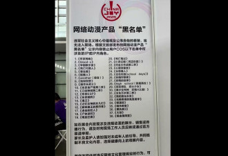 文化自信？上海电玩展“黑名单”，禁止COS