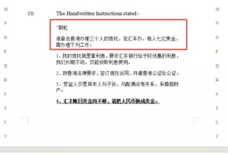 宗馥莉香港败诉，宗庆后“手书”曝光