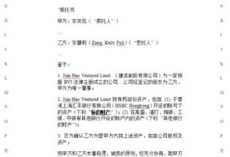 宗馥莉香港败诉，宗庆后“手书”曝光