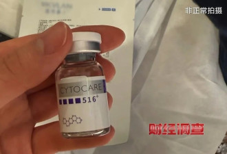 刻意混淆概念！医美机构蒙骗顾客违规注射水光针