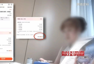 88元水光针竟是腹腔防粘连凝胶，根本不能打脸上