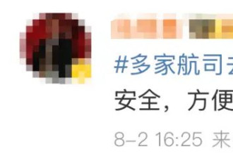 空姐上班，可以不穿高跟鞋和短裙了？