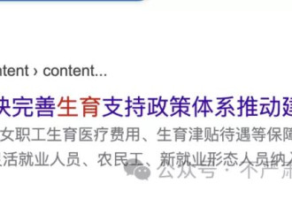 全网热议！3600元能不能解决不生孩子的问题？