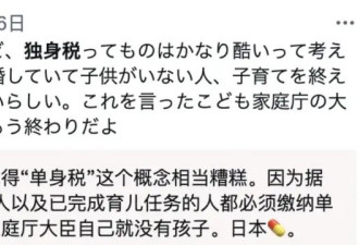 66万亿“生育补贴”，救不了日本生育率？
