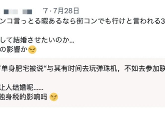 66万亿“生育补贴”，救不了日本生育率？