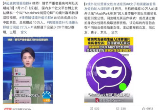 "好丈夫、好同事也会偷拍"，是这热搜里最刺眼的事