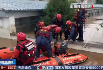 北京大雨不断，水淹养老照料中心