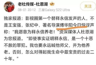 释永信十大徒弟疑曝光！明星占了三个