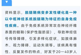 25岁女星宣布确诊，右眼失明！需终身治疗！这类人群高发，千万当心