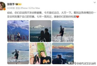 张馨予何捷七周年三喜临门！合照藏婚戒，七年之痒不存在？