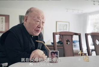 许倬云在美去世,曾说要葬在家乡,葬在父母坟墓旁