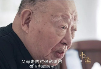 许倬云在美去世,曾说要葬在家乡,葬在父母坟墓旁