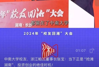 54岁中南大学博导被立案，被公告占用资金1.9亿元