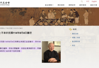 史学大家许倬云去世 曾慨叹但悲不见九州同