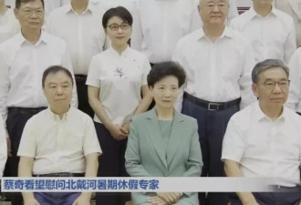 颜宁二度受邀北戴河 深圳女科学家获中南海高规格礼遇