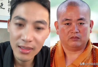 本想替释永信说句公道话 自己先被扒了个底朝天