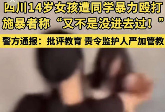 霸凌同学的青少年 进去20分钟就被放出来…