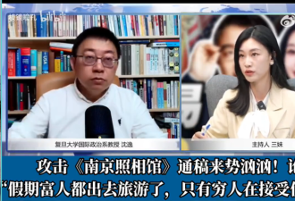 攻击《南京照相馆》被禁言不服 换小号挑衅