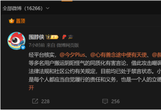 攻击《南京照相馆》被禁言不服 换小号挑衅