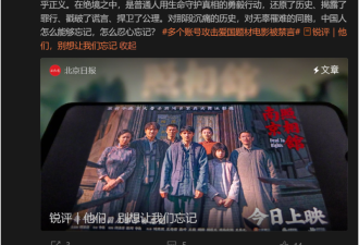 攻击《南京照相馆》被禁言不服 换小号挑衅