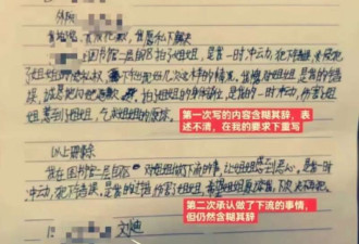 武大性骚扰案一审判决书(全文)及法理评析