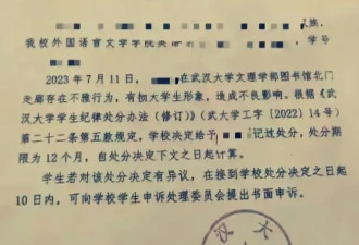 武大性骚扰案一审判决书(全文)及法理评析