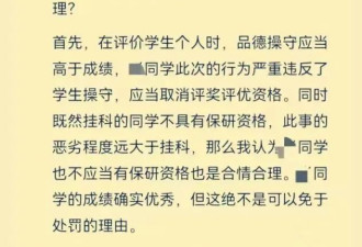 武大性骚扰案一审判决书(全文)及法理评析