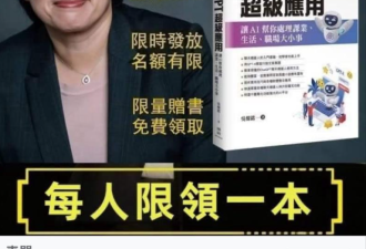 黄仁勋送书？南加华男40万美元血泪教训