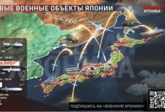 惊人！俄媒公然发布“攻日计划”