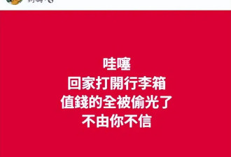 太猖狂了！著名歌手甄妮在伦敦乘机时行李被盗，损失高达20万