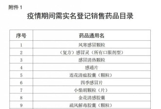多地：广东佛山返回人员需进行14天自我健康监测
