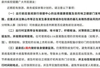多地：广东佛山返回人员需进行14天自我健康监测