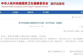 多地：广东佛山返回人员需进行14天自我健康监测