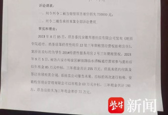 男子花255万拍下校园经营权，因不能卖烟酒毁约？